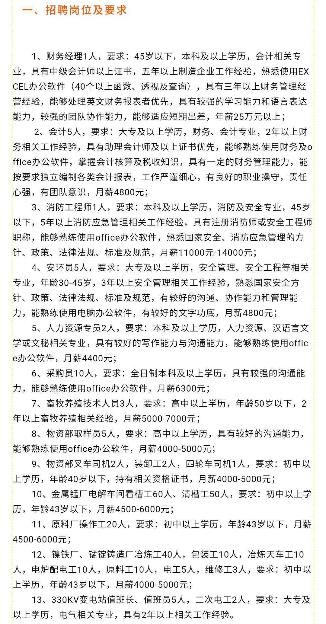 东阳市科技局等最新招聘信息全面解析