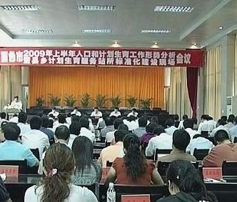 西安市人口和计划生育委员会最新招聘公告概览