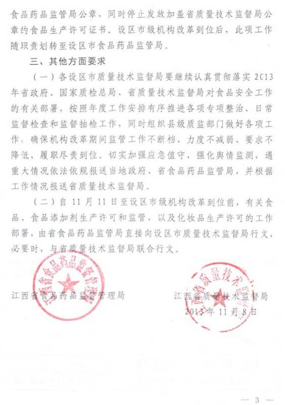 蚌埠市质量技术监督局人事任命揭晓，开启质量监管新篇章