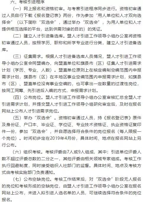 钟祥市成人教育事业单位发展规划展望