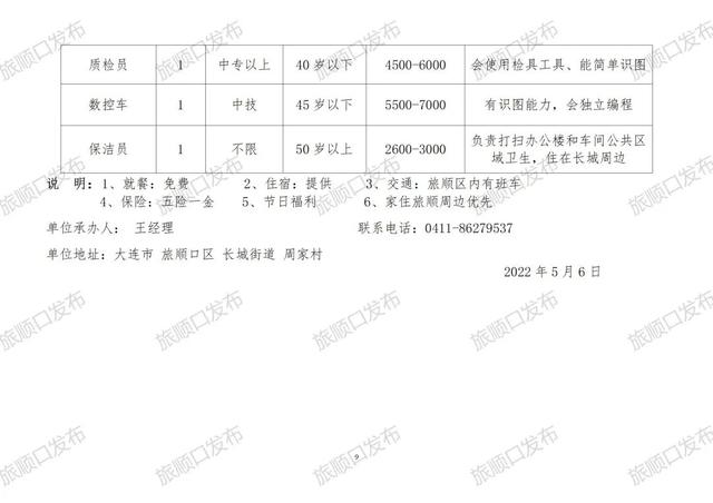 盐亭县殡葬事业单位招聘信息与行业发展趋势深度探讨