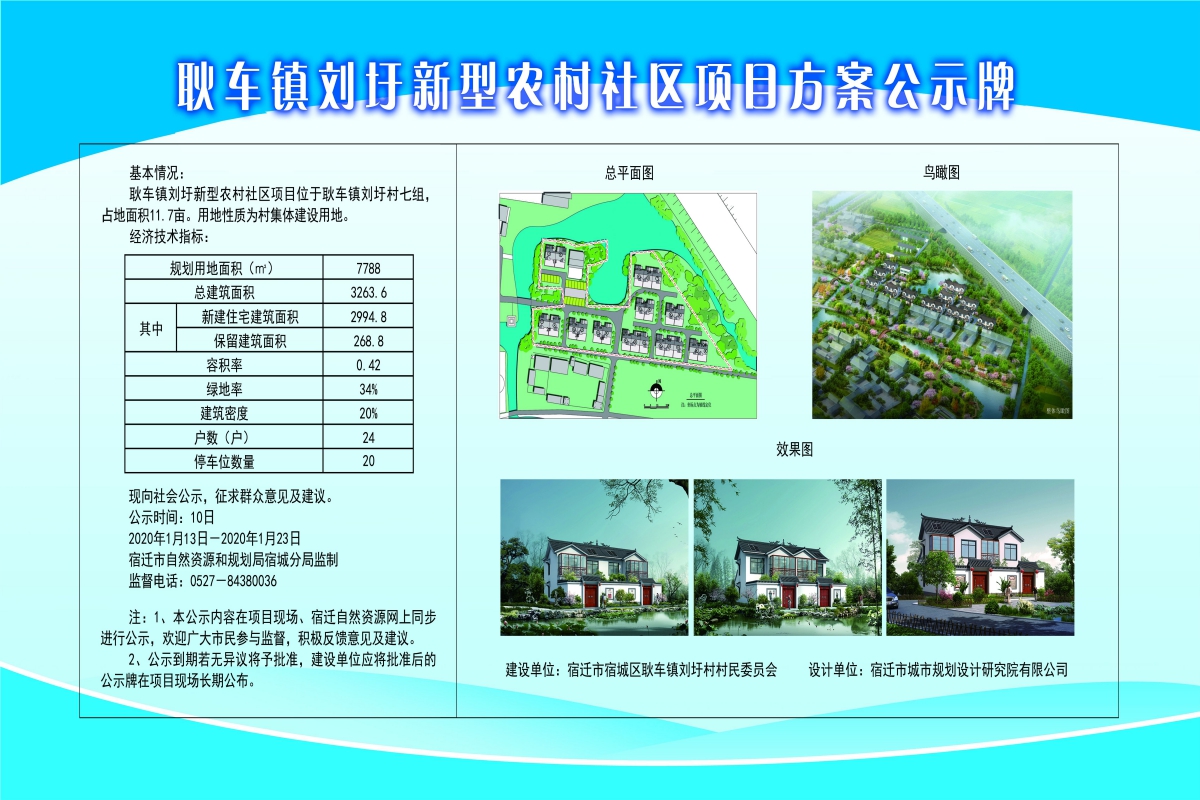 大坊村民委员会最新发展规划概览