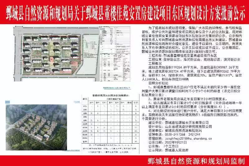 鄄城县计生委最新项目进展及其社会影响分析